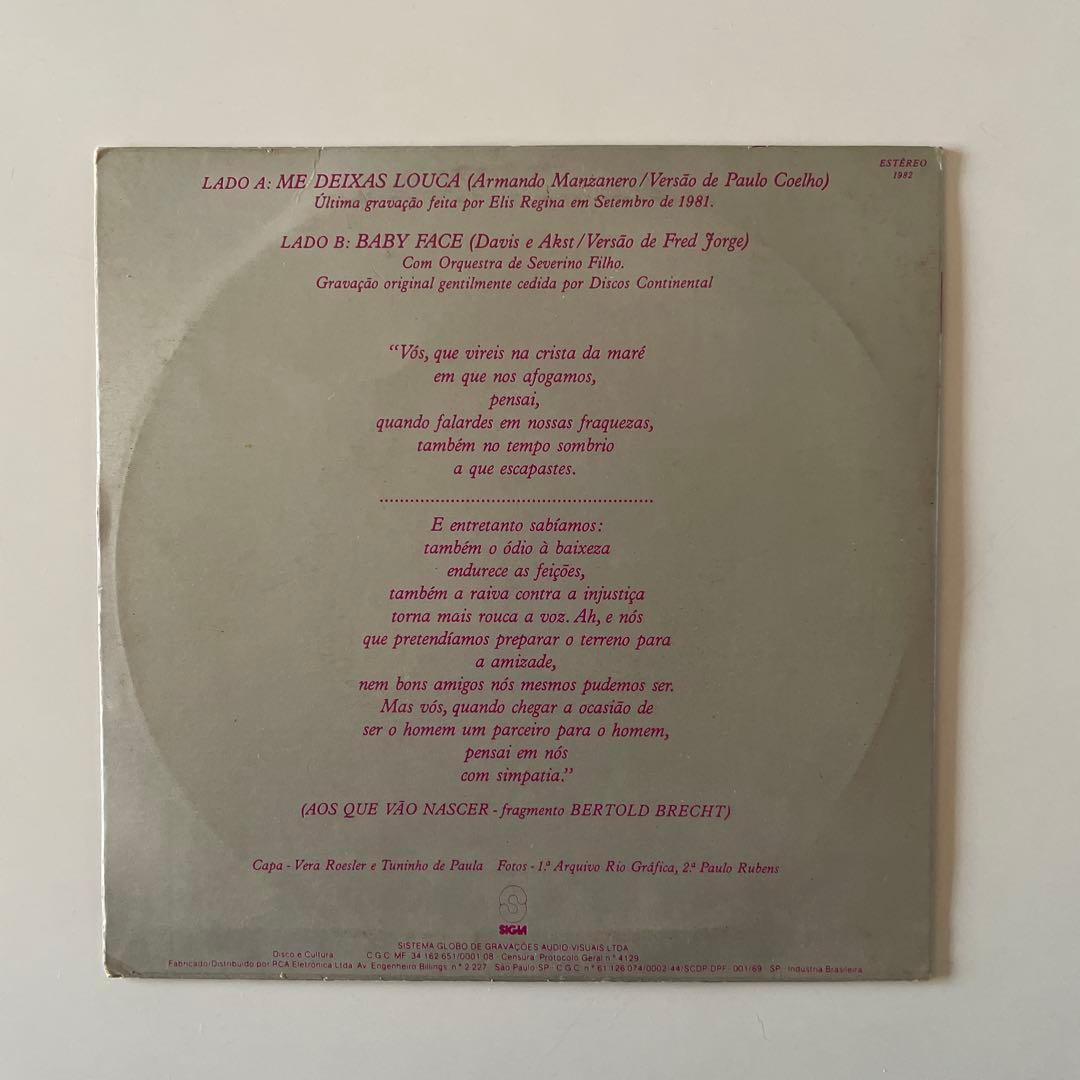 Brazil / MPB レコードまとめ売り 7\" & LP 5枚セット