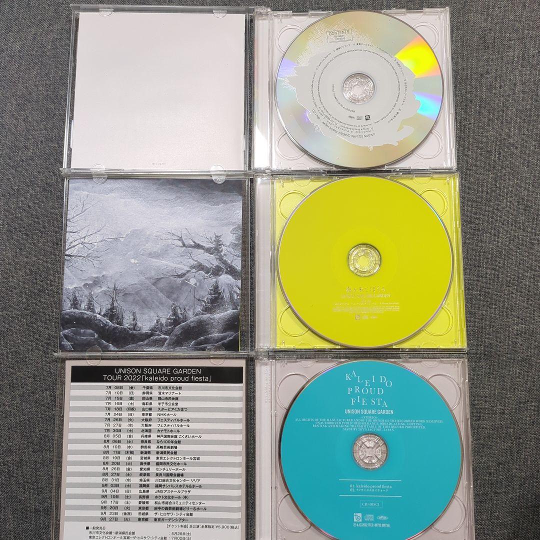 UNISON SQUARE GARDEN CD まとめ　セット