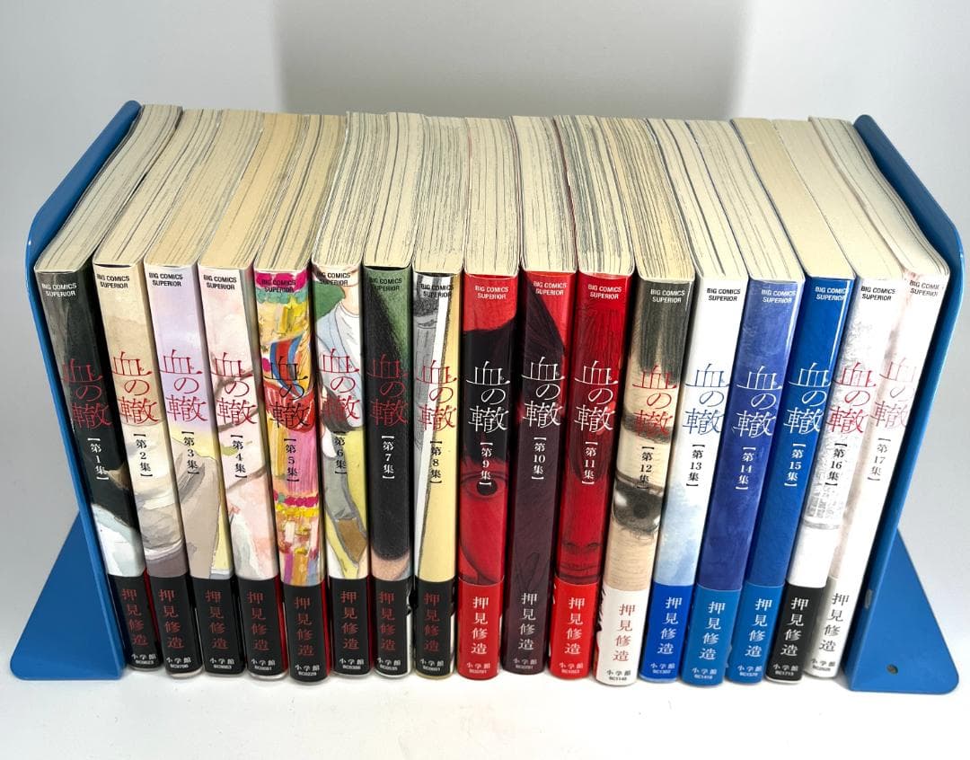 血の轍（ちのわだち）　1-17巻　全巻　セット　押見修造　小学館