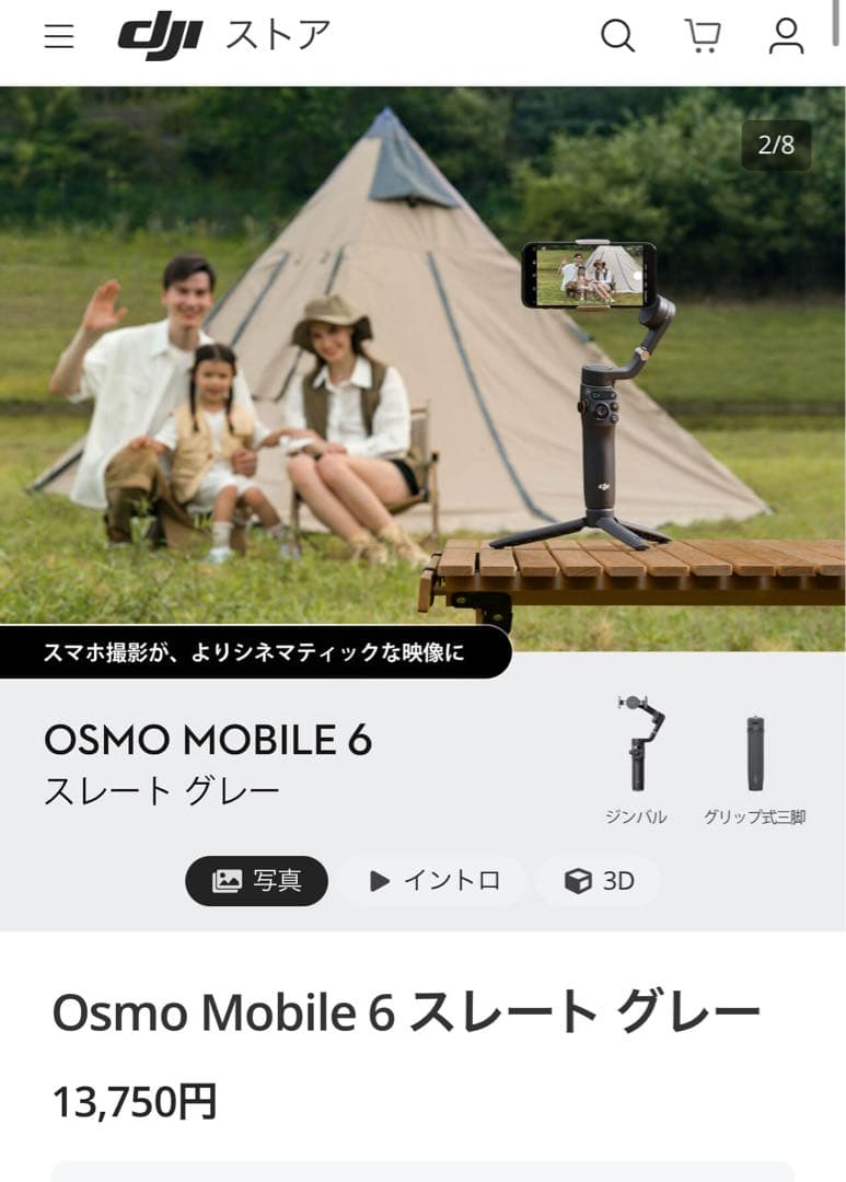 【美品】 DJI OSMO MOBILE 6 スレート グレー　ジンバル