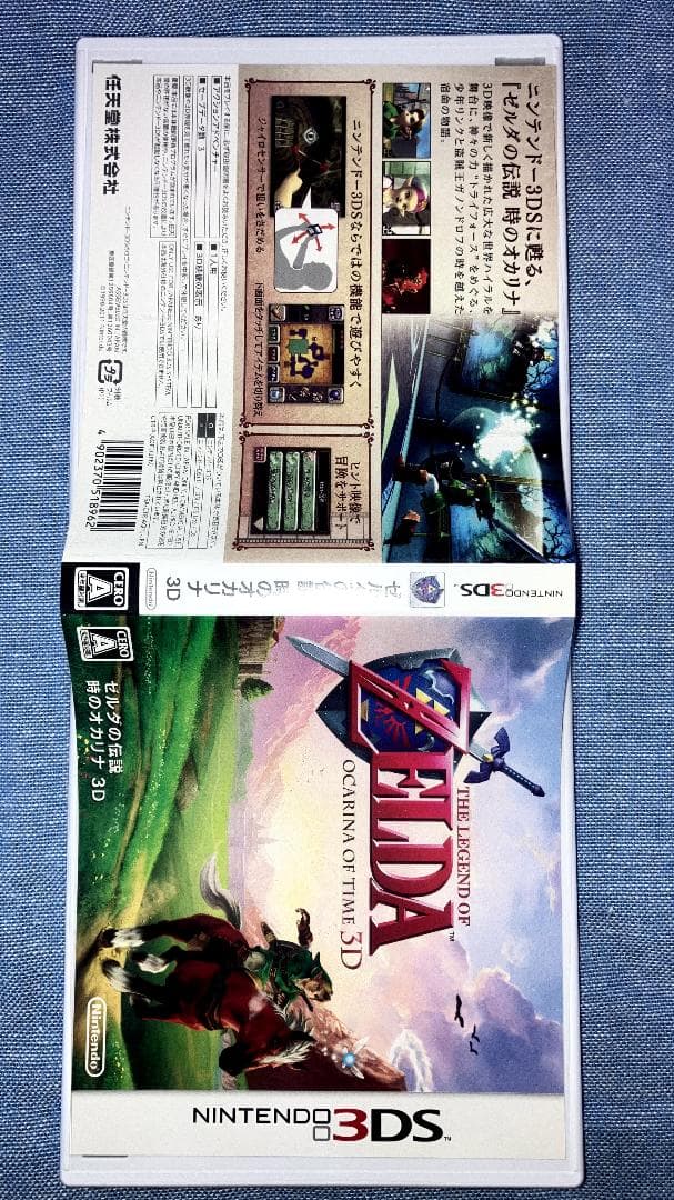 3DS ゼルダの伝説 3作品セット
