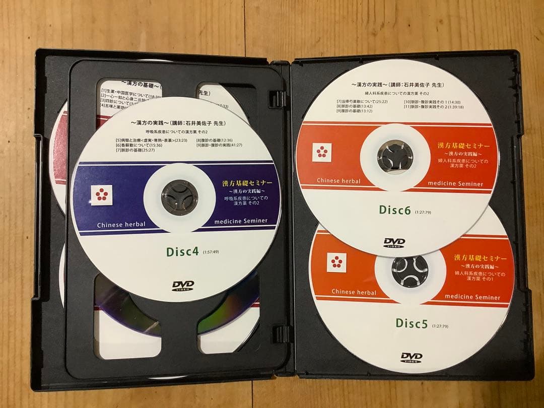 ❤️ 鍼灸師向け❤️漢方基礎セミナー:治療家のための漢方基礎講座 DVD6枚