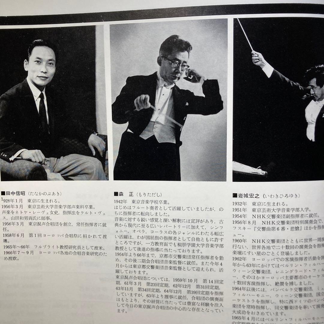 合唱の歴史 第14回芸術祭文部大臣奨励賞受賞 ♪東京混声合唱団 ♪LＰレコード