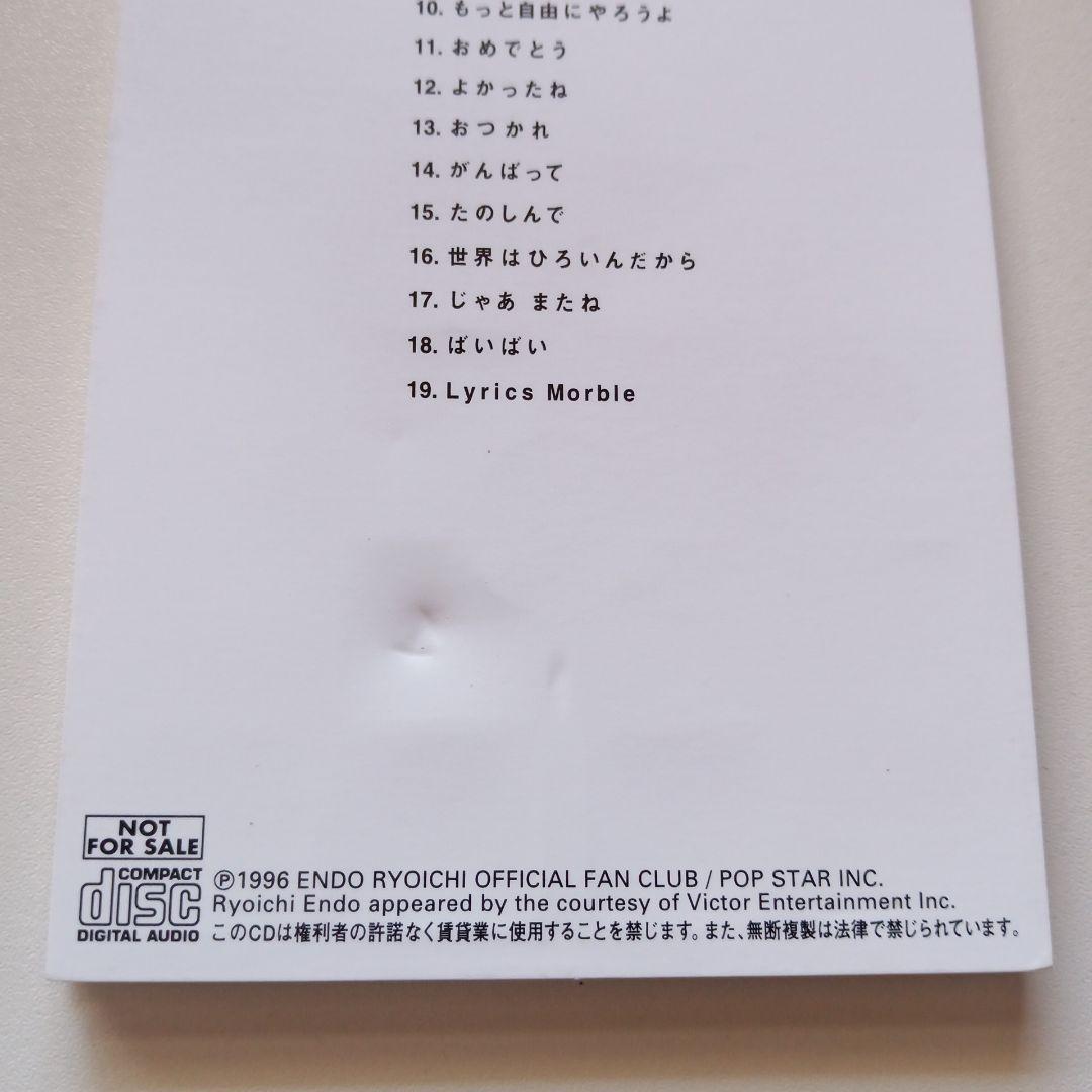 THE ENDS 遠藤遼一 CD SINGLE キーホルダー付き