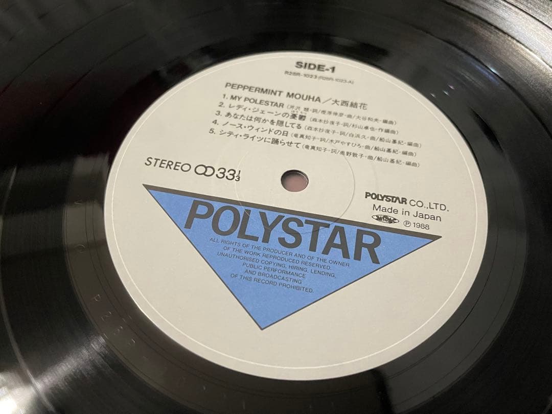 大西結花 ペパーミント・モカ PEPPERMINT MOCHA LP