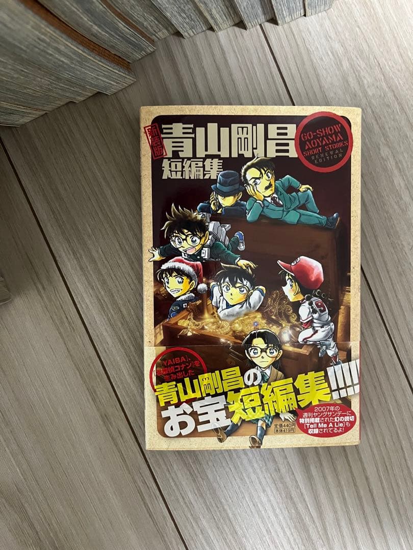 名探偵コナン 1-106巻 漫画　全巻セット 漫画　青山剛昌 おまけ付き
