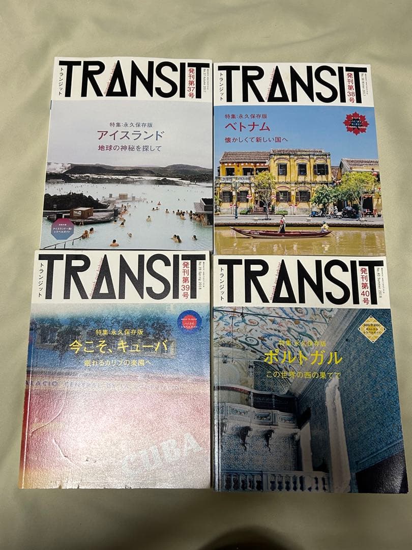 条件付き送料込 TRANSIT 68冊セット 1号～64号（51号欠）+別冊５冊