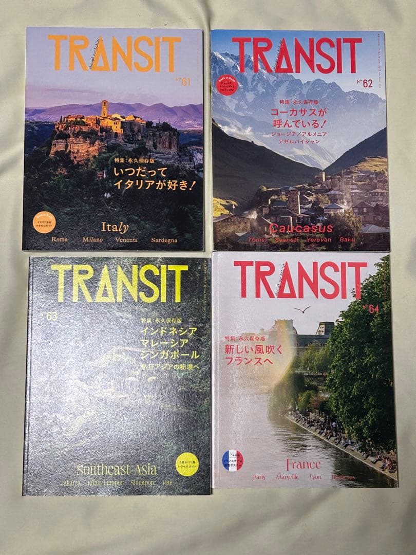 条件付き送料込 TRANSIT 68冊セット 1号～64号（51号欠）+別冊５冊