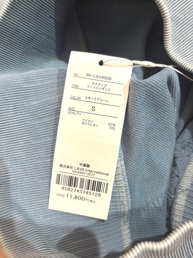 新品未使用　SUKALA スモークグリーンデニム　ヨガレギンス