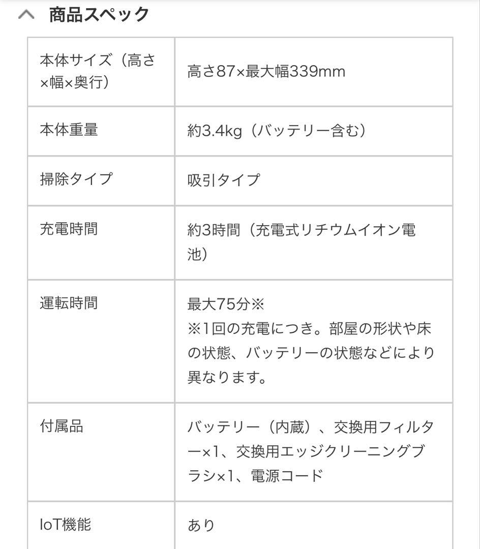 iRobot Roomba j7 ルンバ