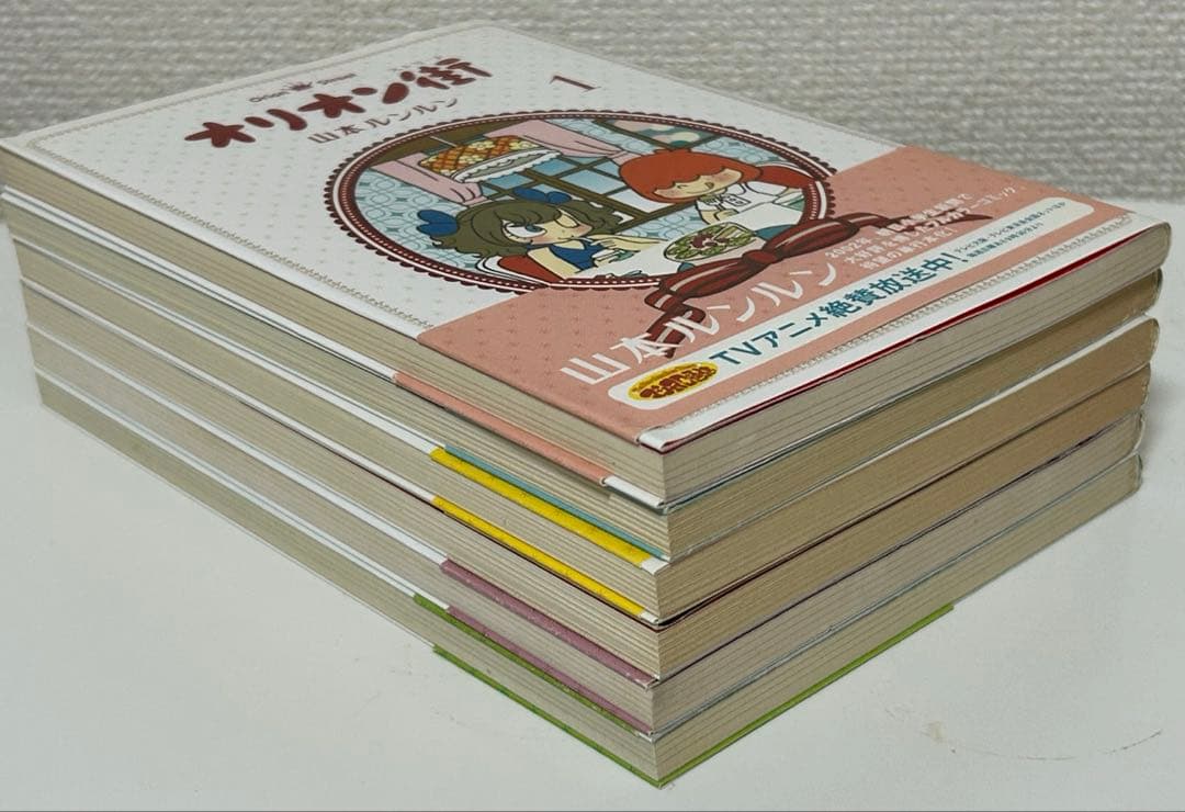 オリオン街 1-6巻セット　山本ルンルン