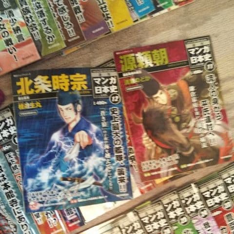 マンガ日本史