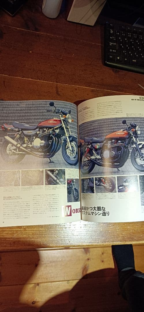 カワサキZ1Z2雑誌
