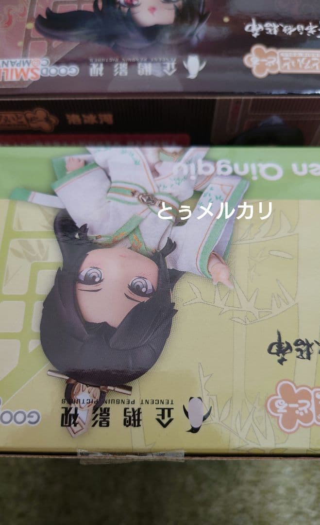 【未使用】人渣反派自救系統穿 さはん ねんどろいどどーる 沈清秋 洛冰河