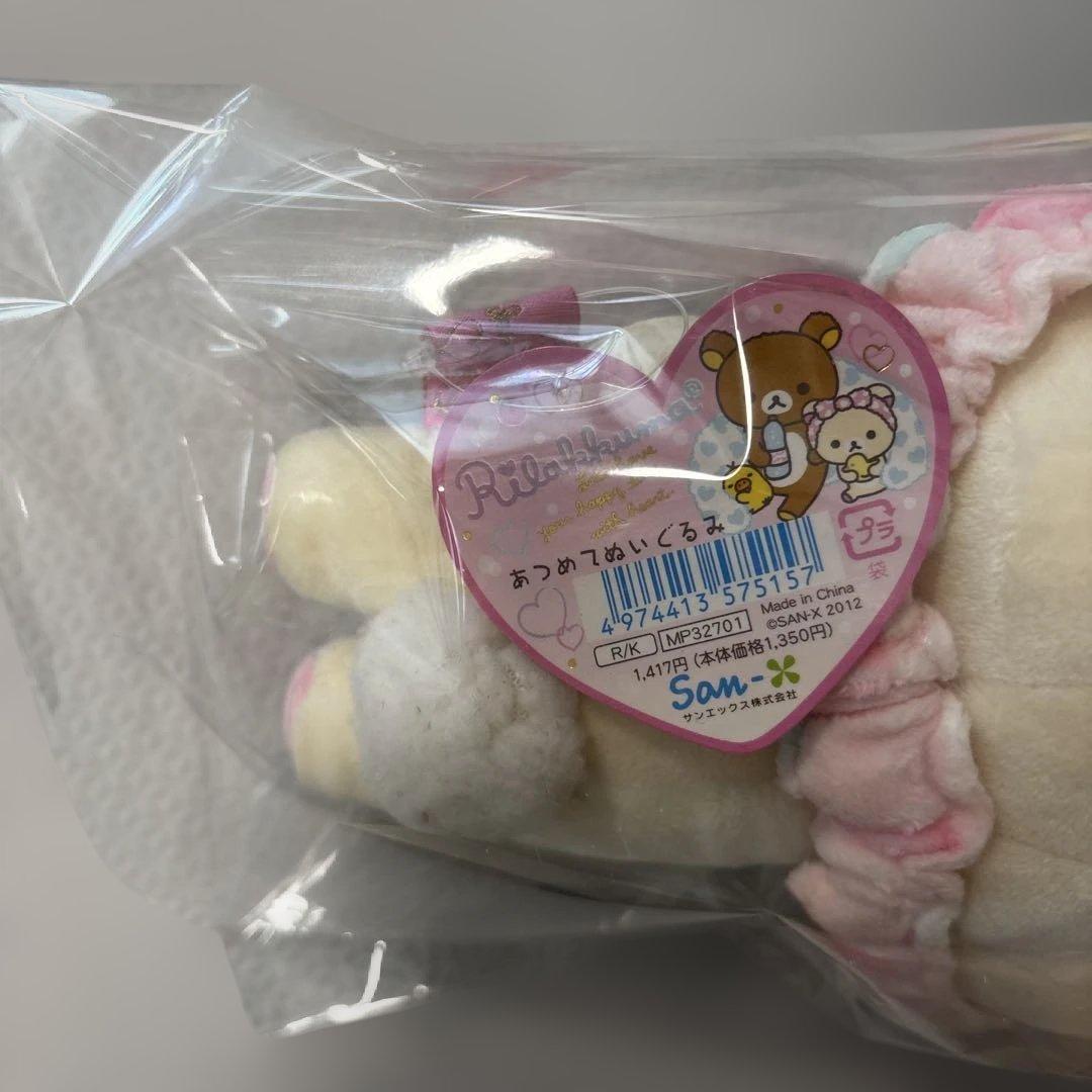 ２点　コリラックマ　ぬいぐるみ　ハートバス　リラックマタウン　イベント限定