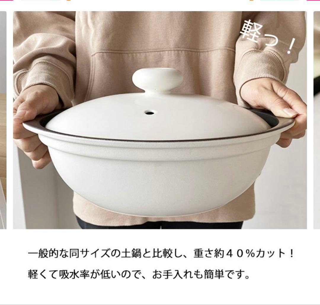 超軽量土鍋　IH.直火.電子レンジ対応❣️半額の¥8250にさせて頂きます‼️