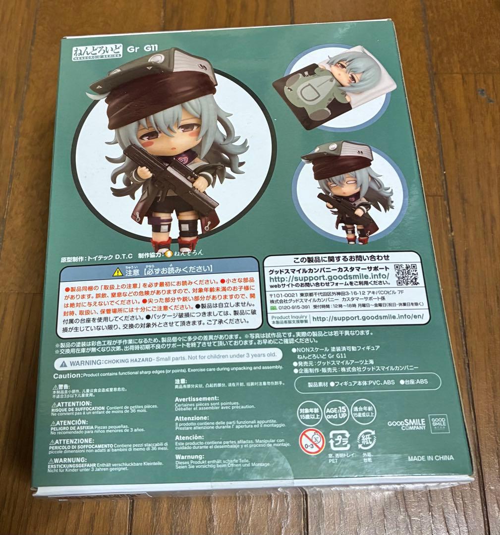 2*番様 ねんどろいど1338 Gr G11 フィギュア　未開封