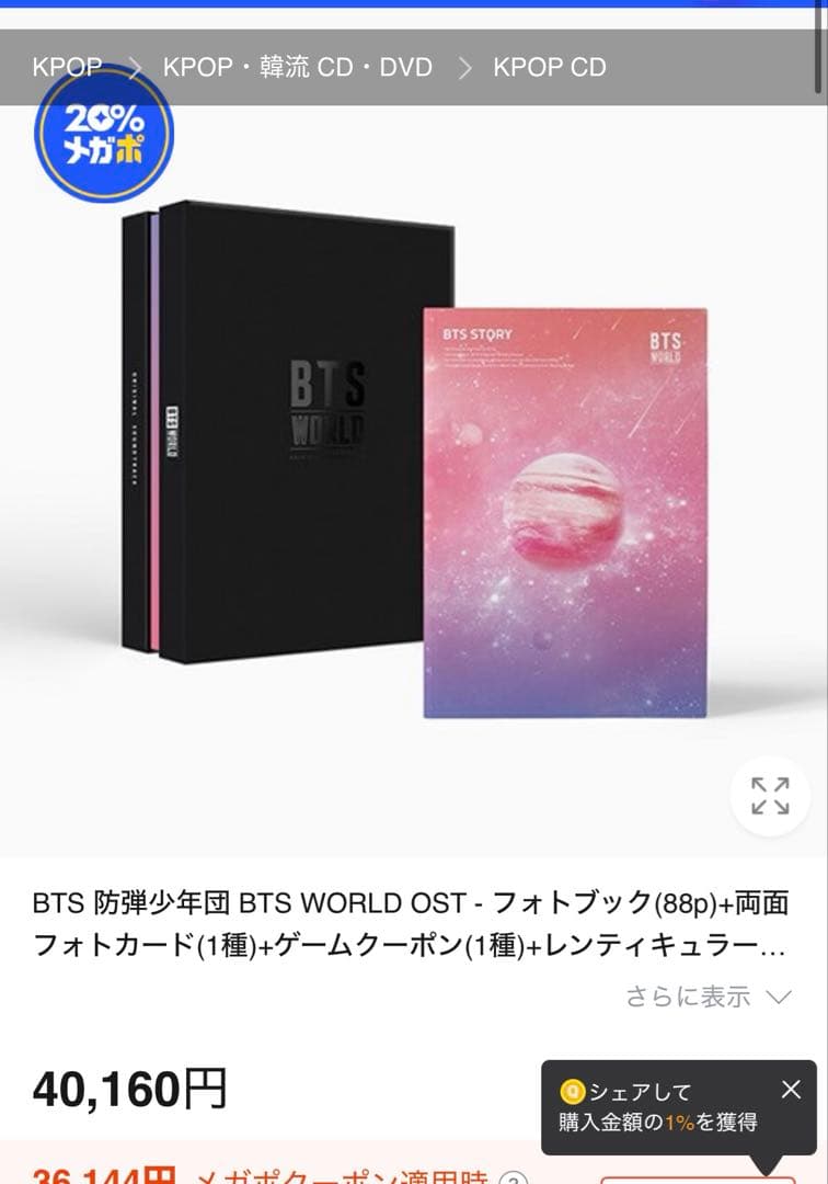 【レア物】btsworld アルバム　テヒョン　ナムジュン