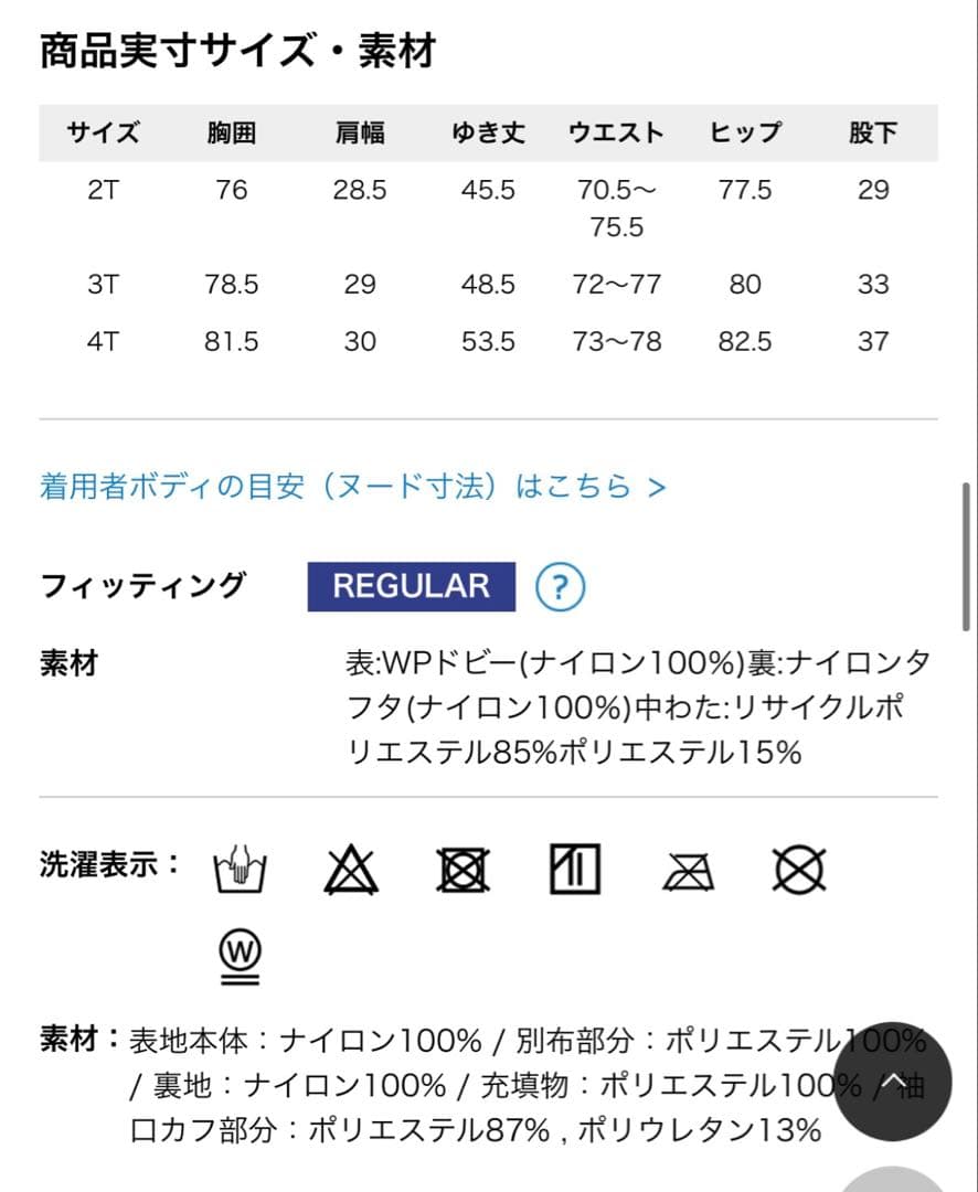 Columbia 子ども用 スキーウェア ノースフェイス