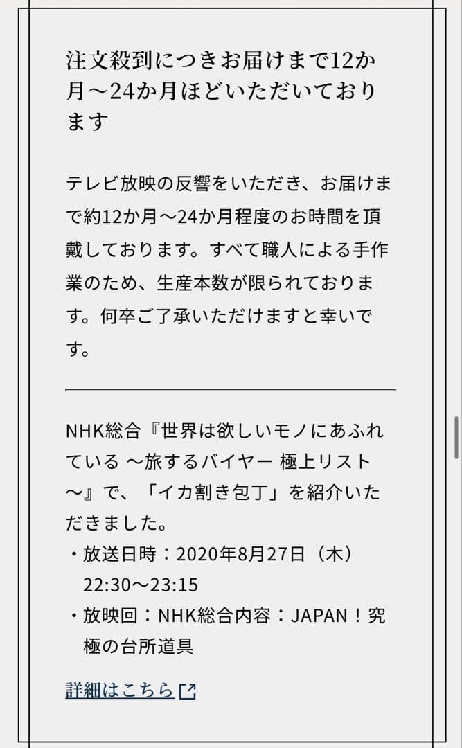 お値下げ！【新品】ふくべ鍛治　イカ割き包丁　包丁　ナイフ