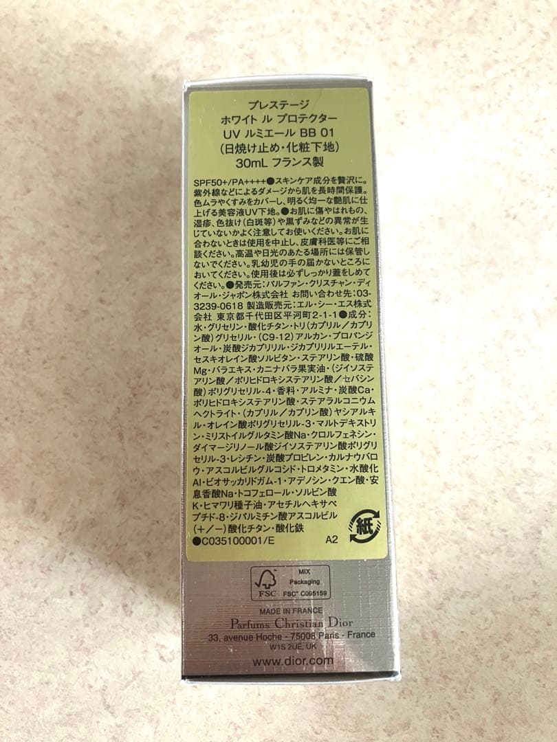 ディオール ホワイト ル プロテクター UV ルミエール BB 01