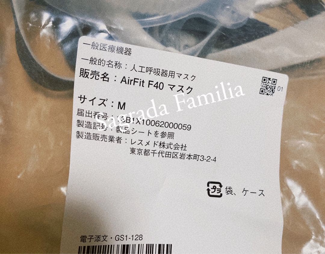 AIR FIT F40 (1個) ミディアム