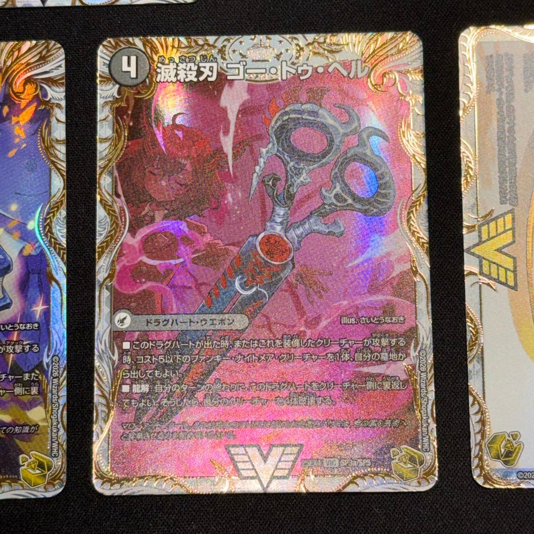 【極美品】さいとうなおき 金トレジャー 5枚 パンドラウォーズ バトガイ銀河 他