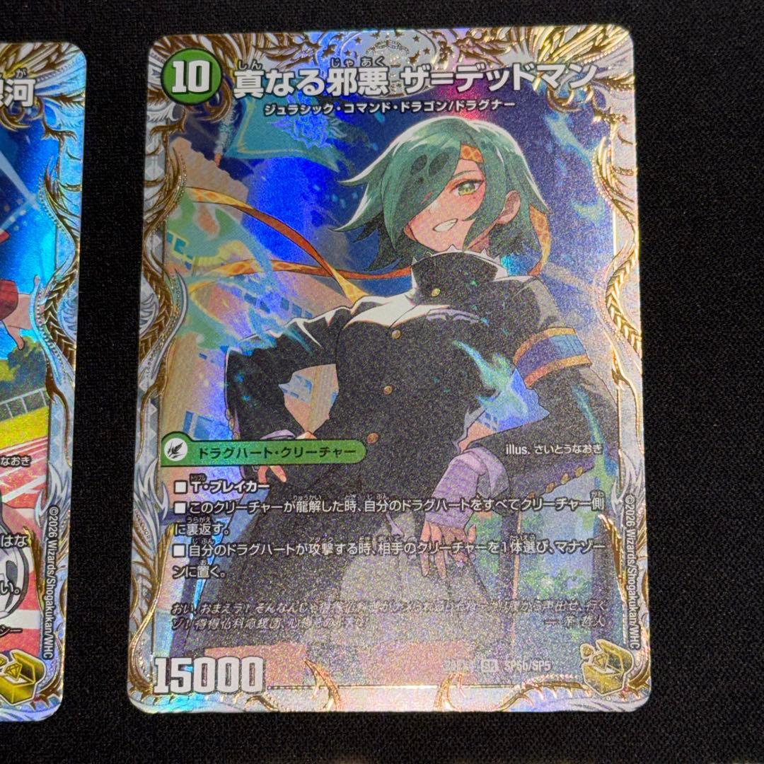 【極美品】さいとうなおき 金トレジャー 5枚 パンドラウォーズ バトガイ銀河 他