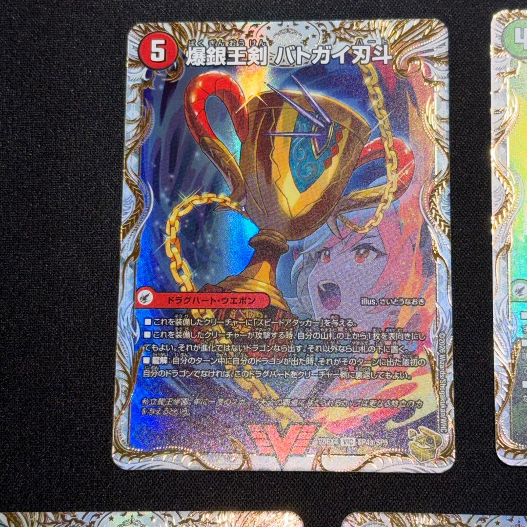 【極美品】さいとうなおき 金トレジャー 5枚 パンドラウォーズ バトガイ銀河 他