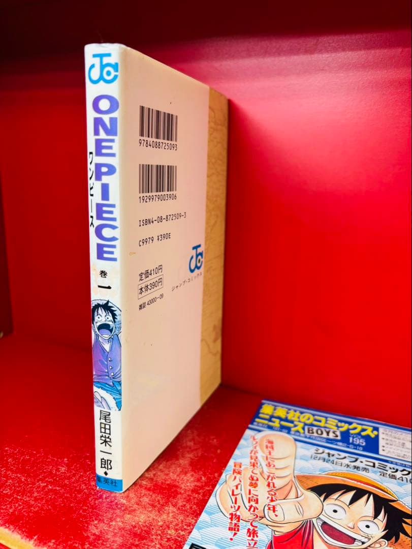 ワンピース 1巻 初版 ONE PIECE コミックスニュース Vol.195