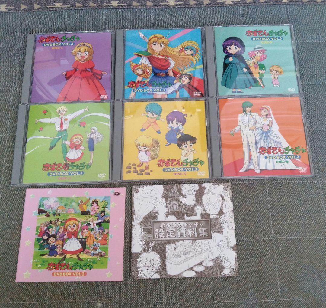 あかずきんチャチャ DVD BOX VOL.1-3