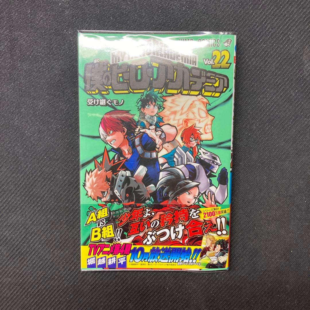 僕のヒーローアカデミア まとめ売り　帯付き