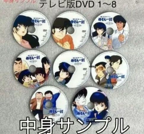 DVD 新品 めぞん一刻 全巻セット　全巻　 めぞん一刻DVD 輸入盤
