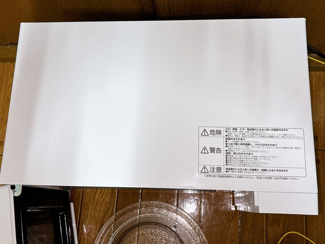 2024年製 アイリスオーヤマ 電子レンジ PMG-T179 50/60Hz 白