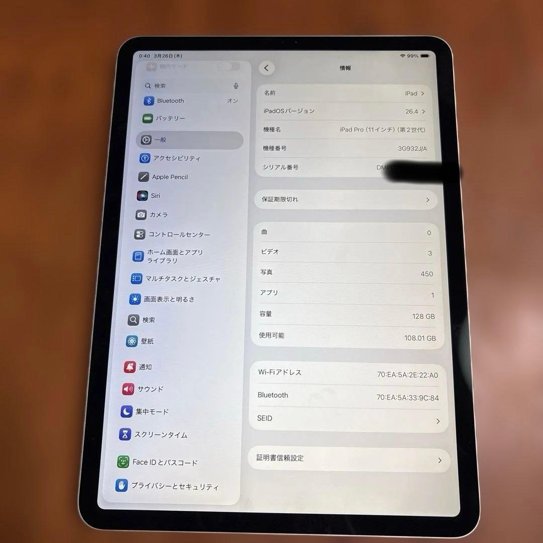 Apple iPad Pro 11インチ 第２世代　若干訳アリ