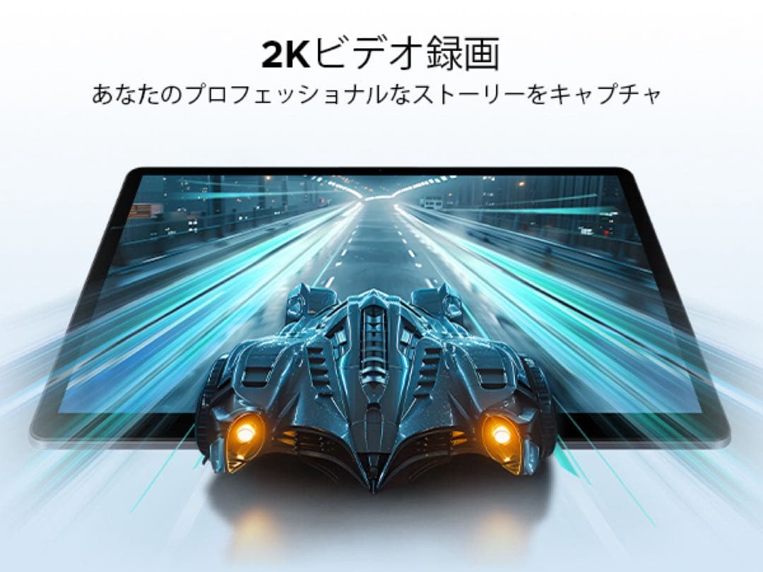 Android15タブレット　32GB+256GB 14インチ