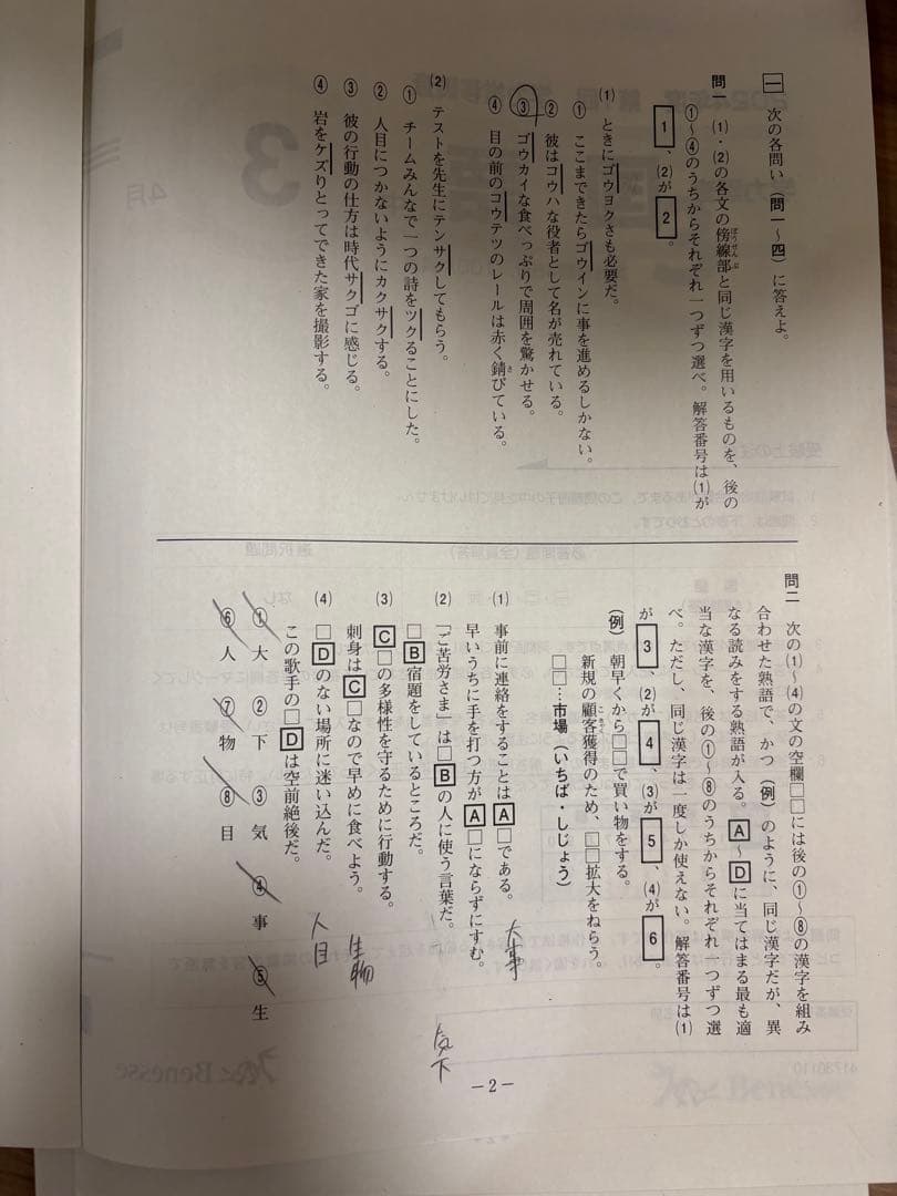 中学3年 学力推移調査 第1回 第2回　2024年 4月 9月 【バラ売り○】
