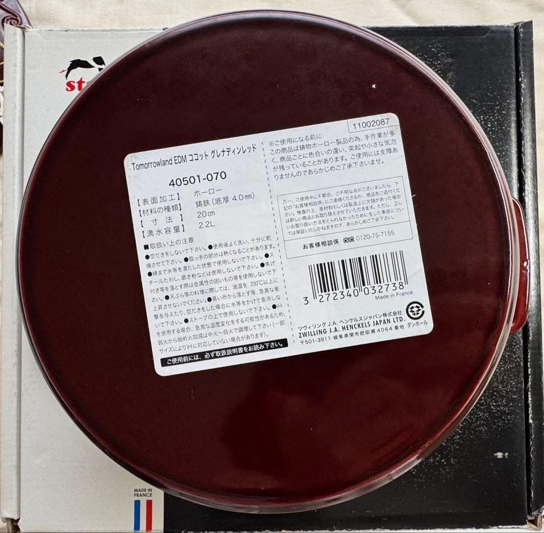 staub ストウブ トゥモローランド20cm ココット グレナディンレッド