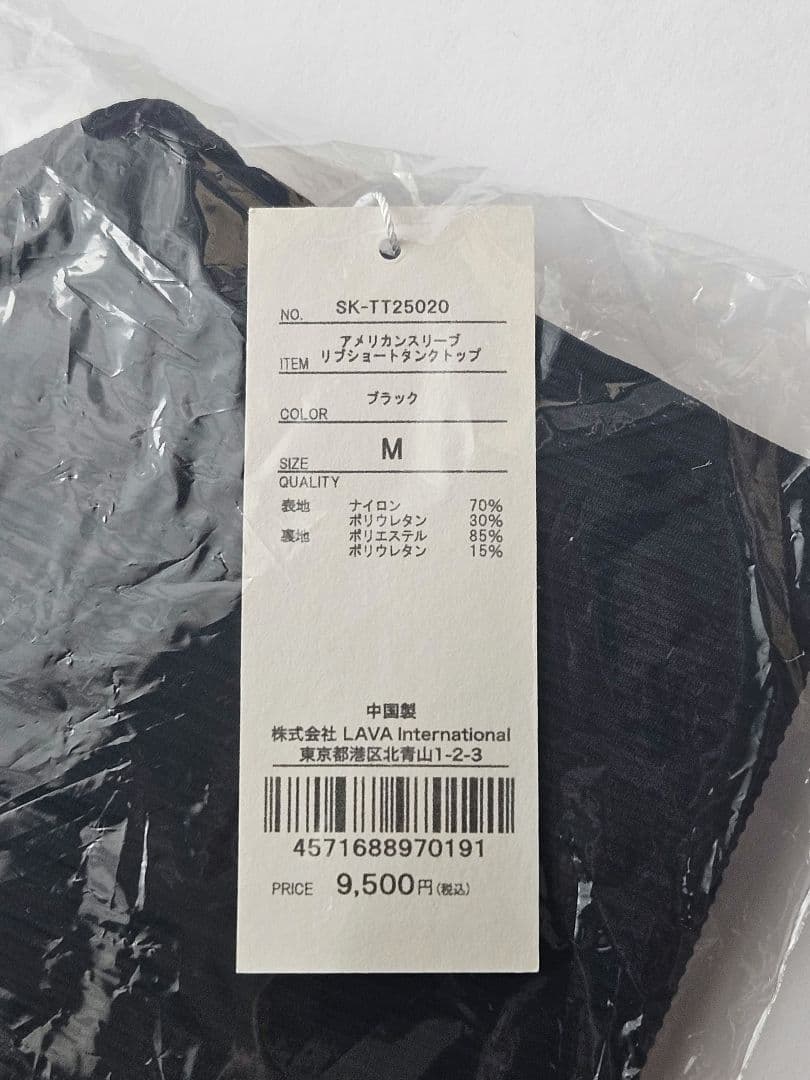 ラバ　SUKALA　アメリカンスリーブリブショートタンクトップ/M　未開封品