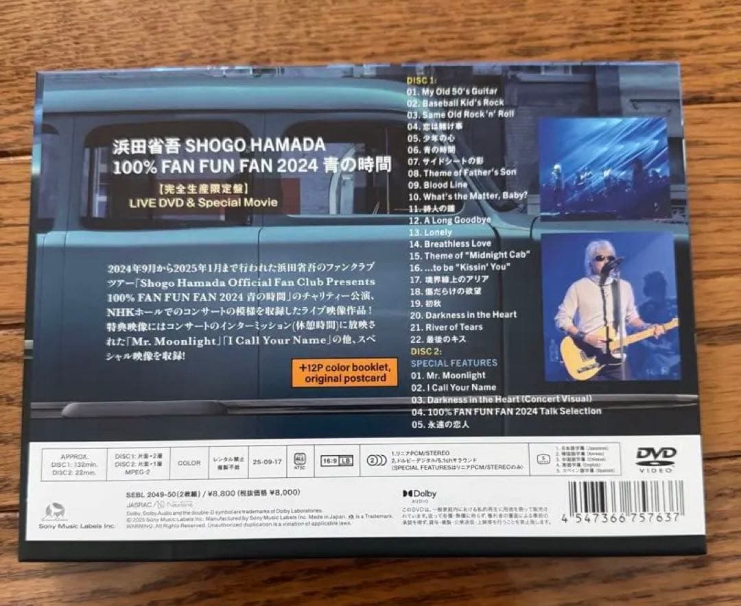 浜田省吾/100% FAN 2024 青の時間〈完全生産限定盤）DVD新作❗️