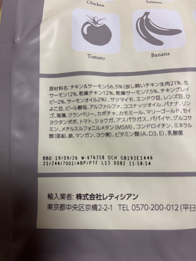 モグワン　ドッグフード　2袋