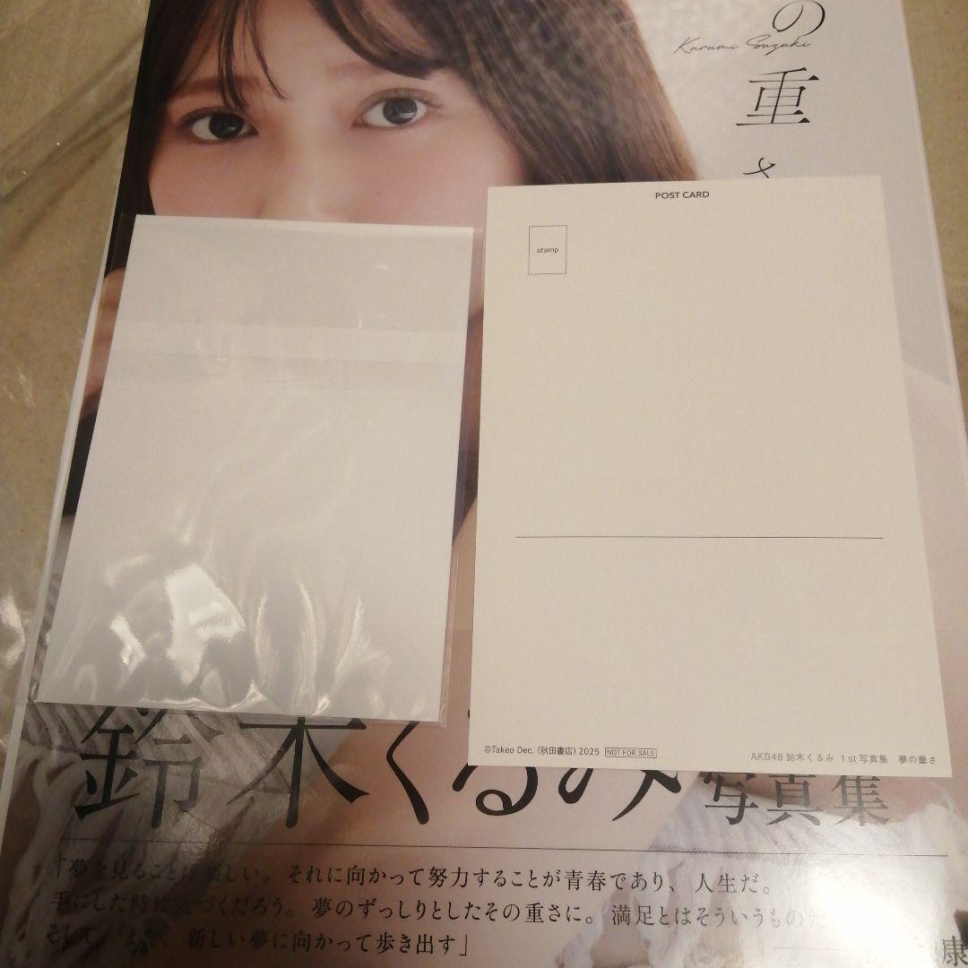 AKB48 鈴木くるみ 1st写真集 夢の重さ
