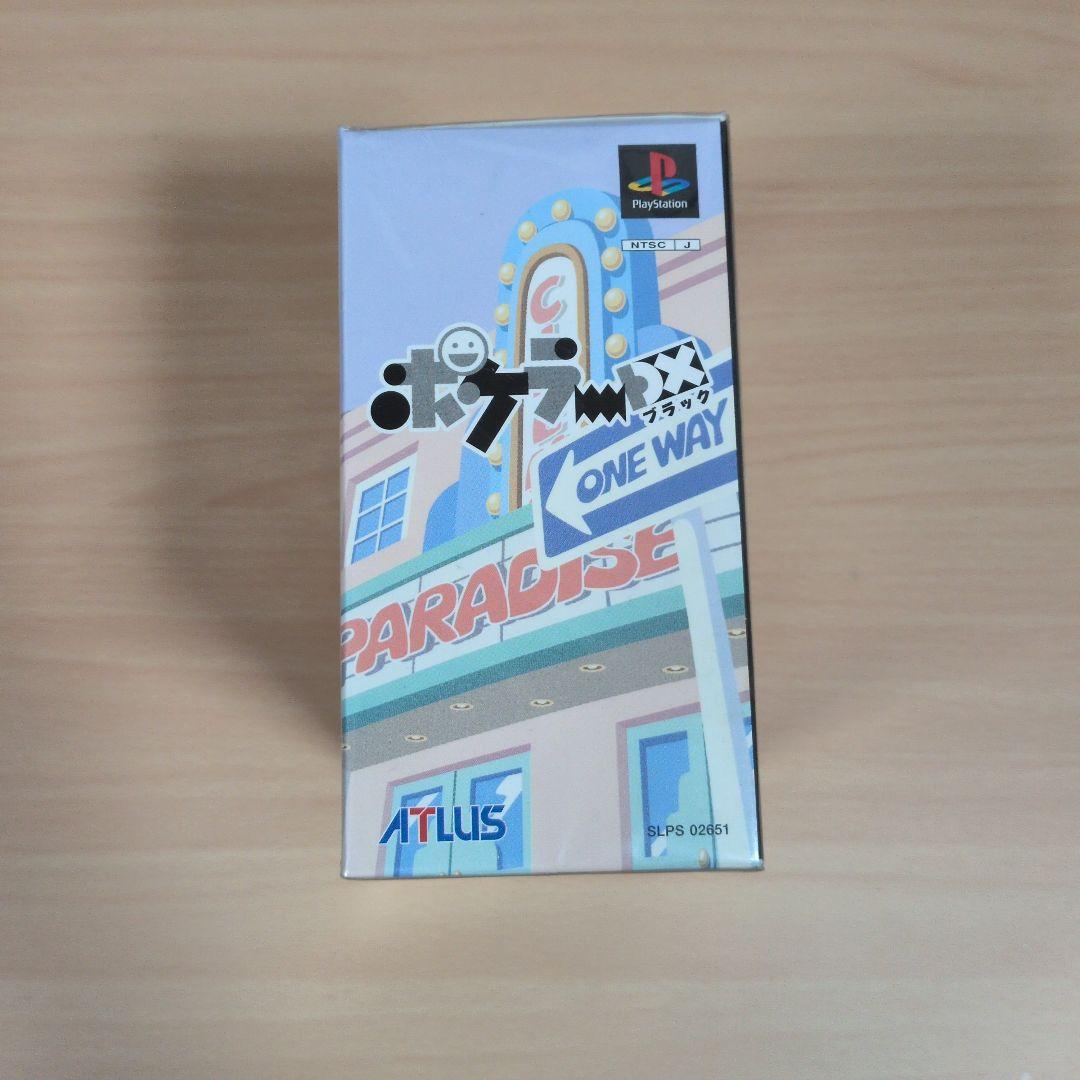 【新品未開封】ポケラーDX ブラック ポケットステーション　PS1