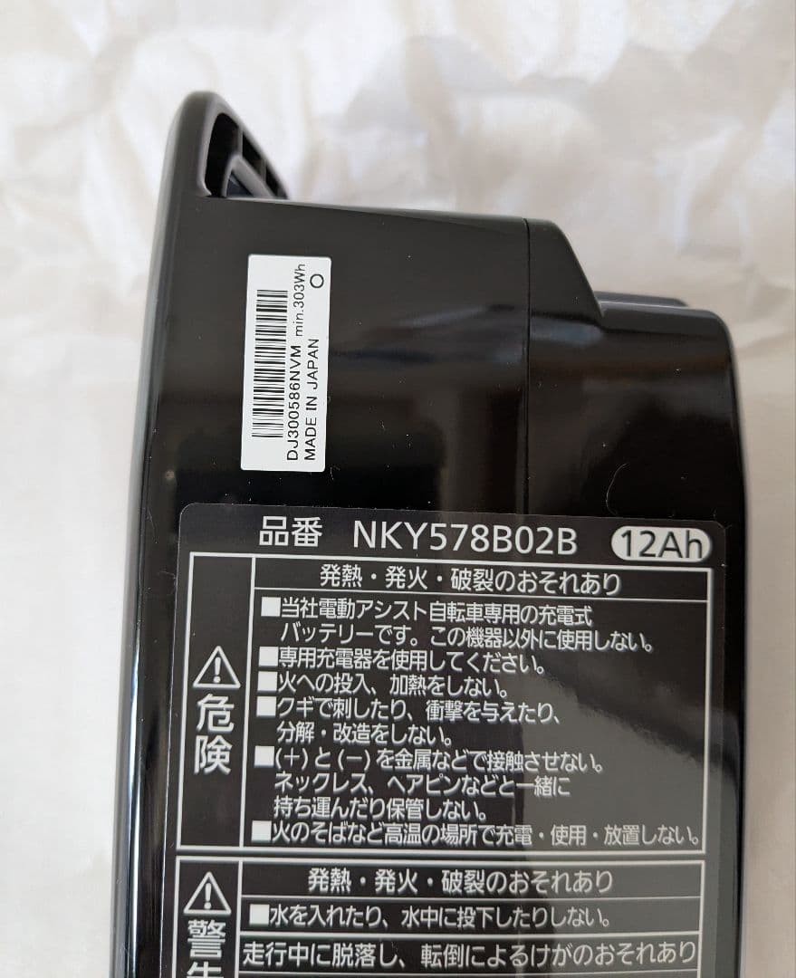 【新品未使用】パナソニック　電動自転車バッテリー　NKY578B02B　12Ah