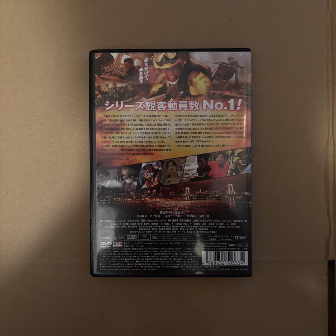 海猿 DVDセット