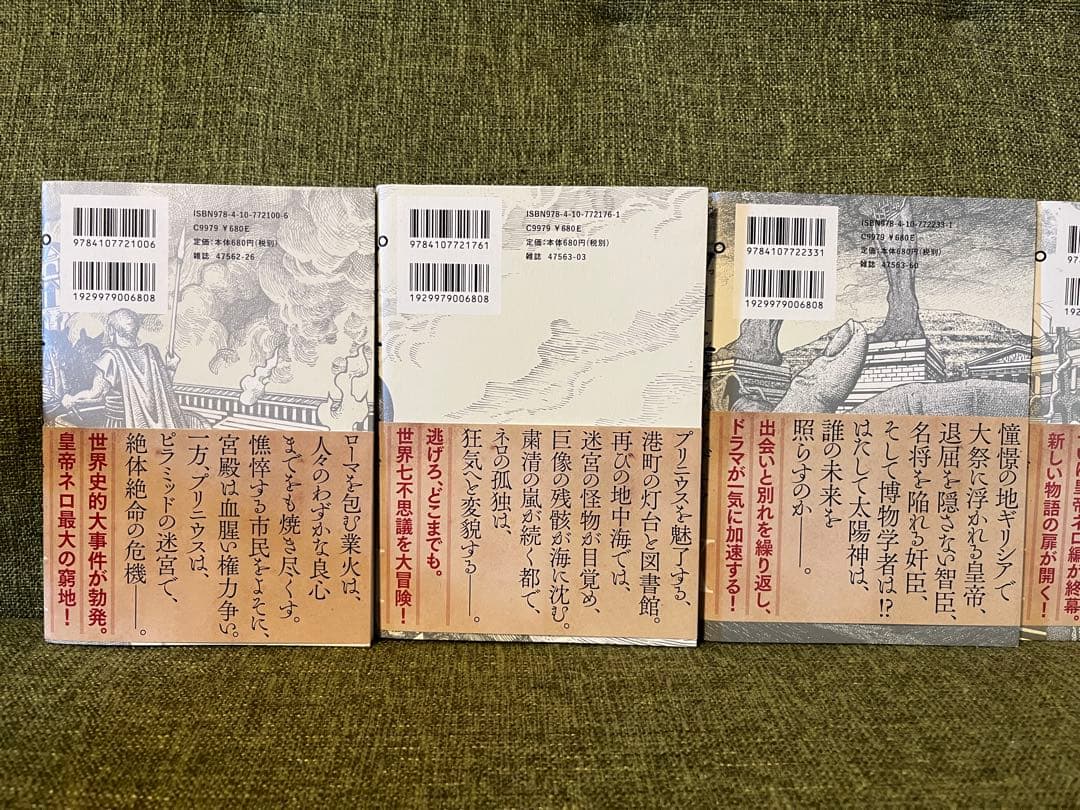 プリニウス 全巻セット 1〜12巻