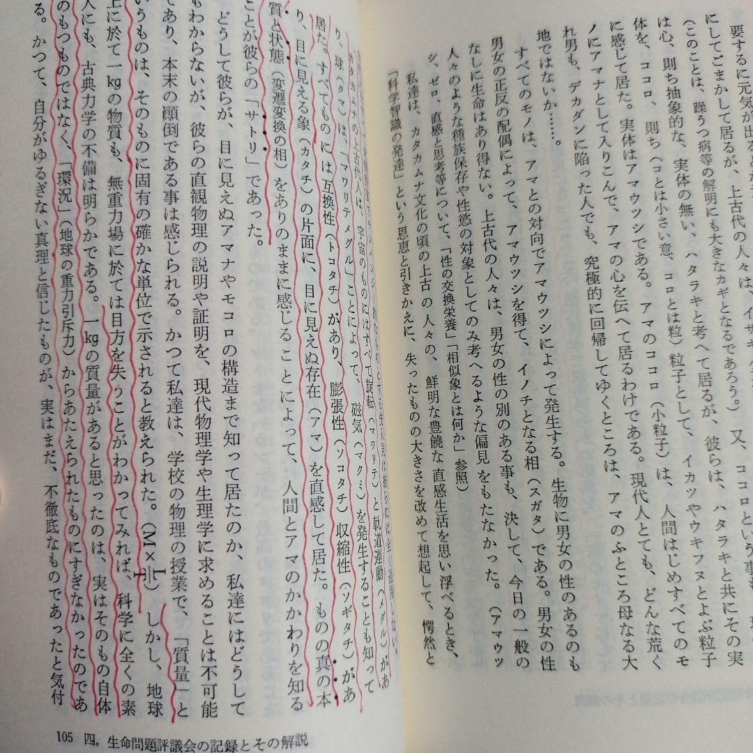 『相似象学会誌』相似象　【増刊号〜第八号】八冊セット