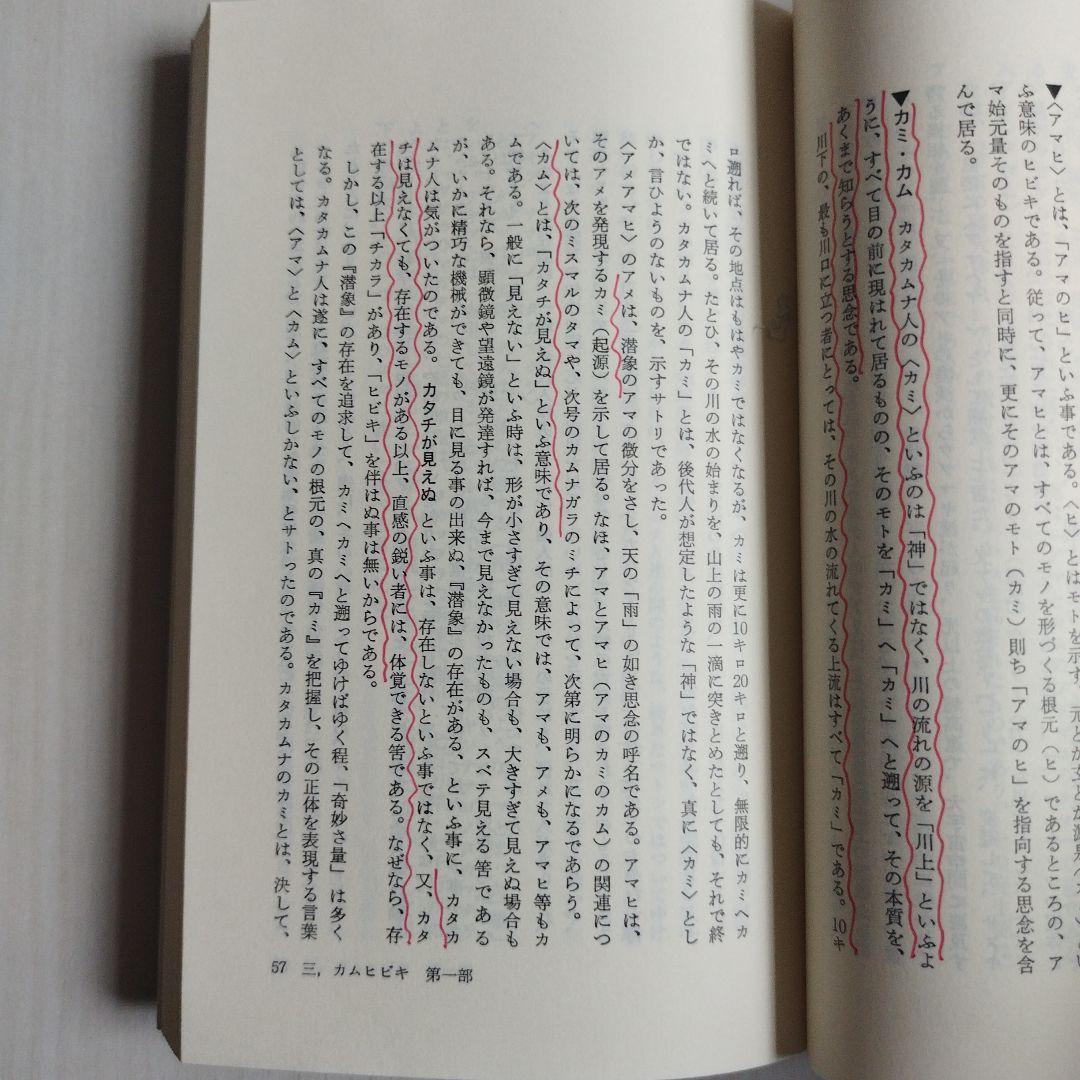 『相似象学会誌』相似象　【増刊号〜第八号】八冊セット