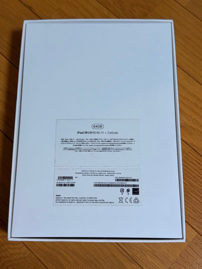 ipad 第9世代　64GB
