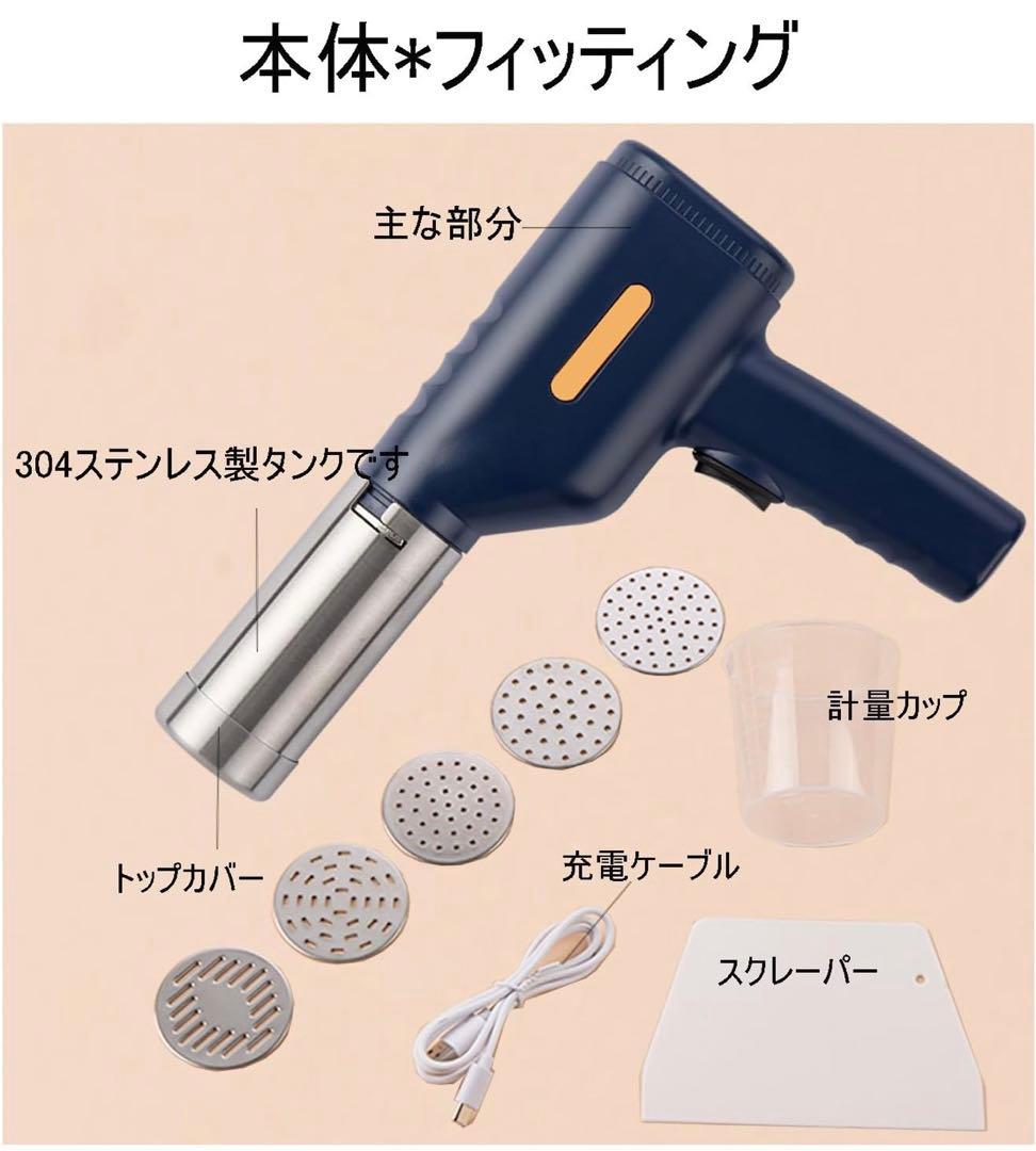 モンブラン絞り器-約2mm極細電動モンブラン 絞り器 業務用　Blue